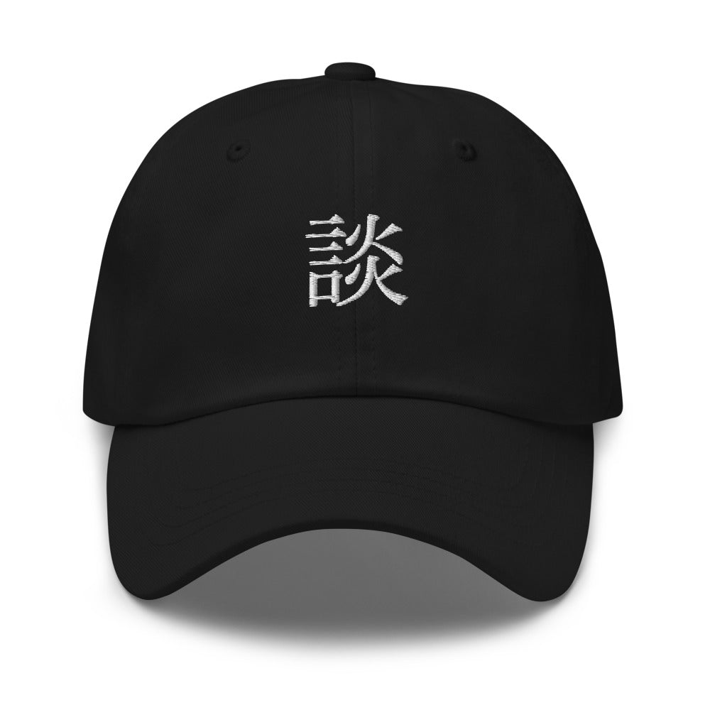Kanji Hat (Black)