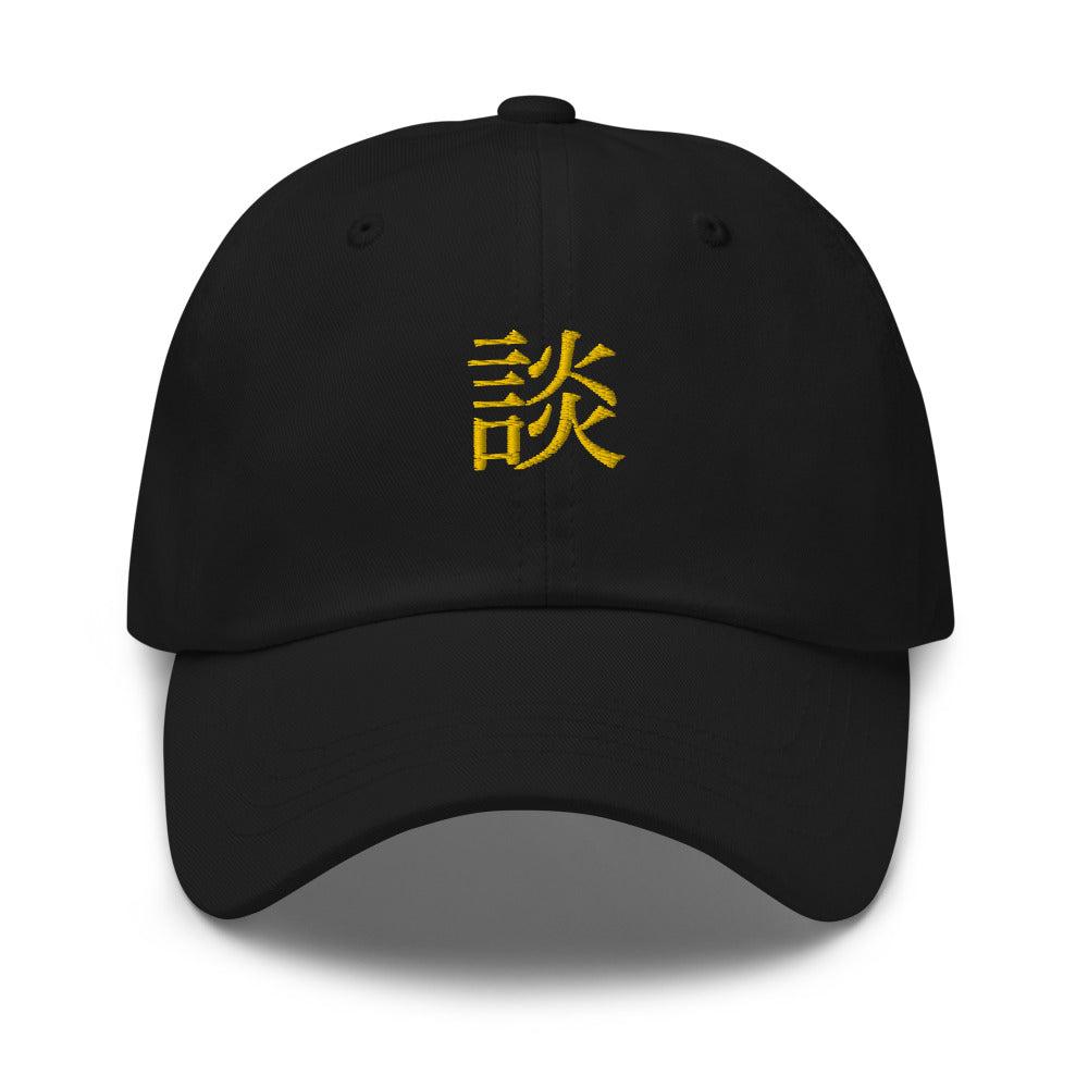 Kanji Hat (Black & Gold)